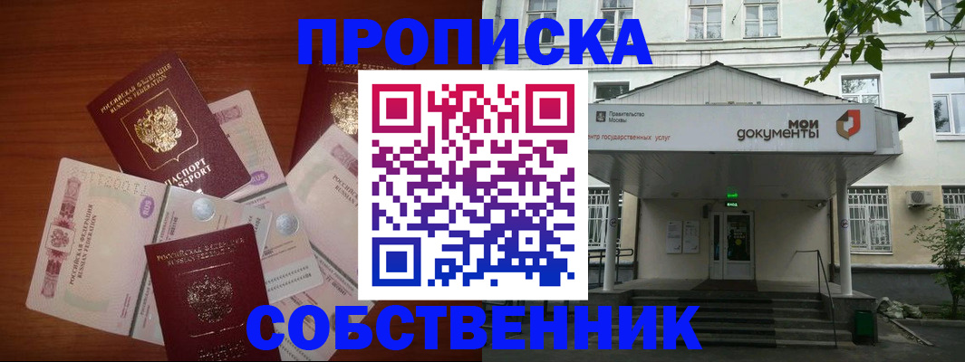 прописка для военкомата в Искитиме