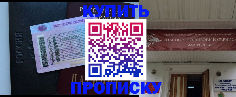 временная регистрация поиск в Искитиме