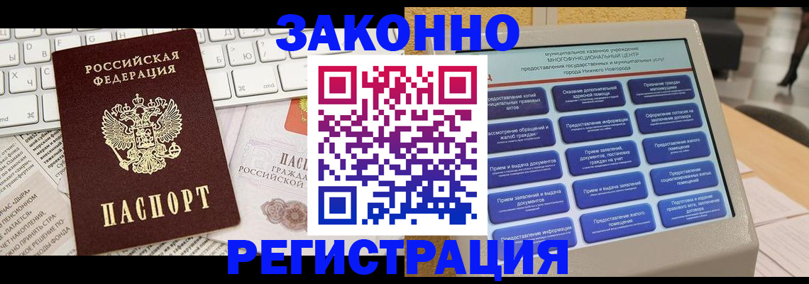 регистрация для школы в Искитиме