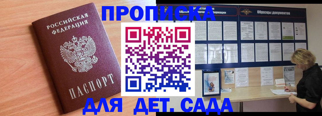 прописка от собственника в Искитиме